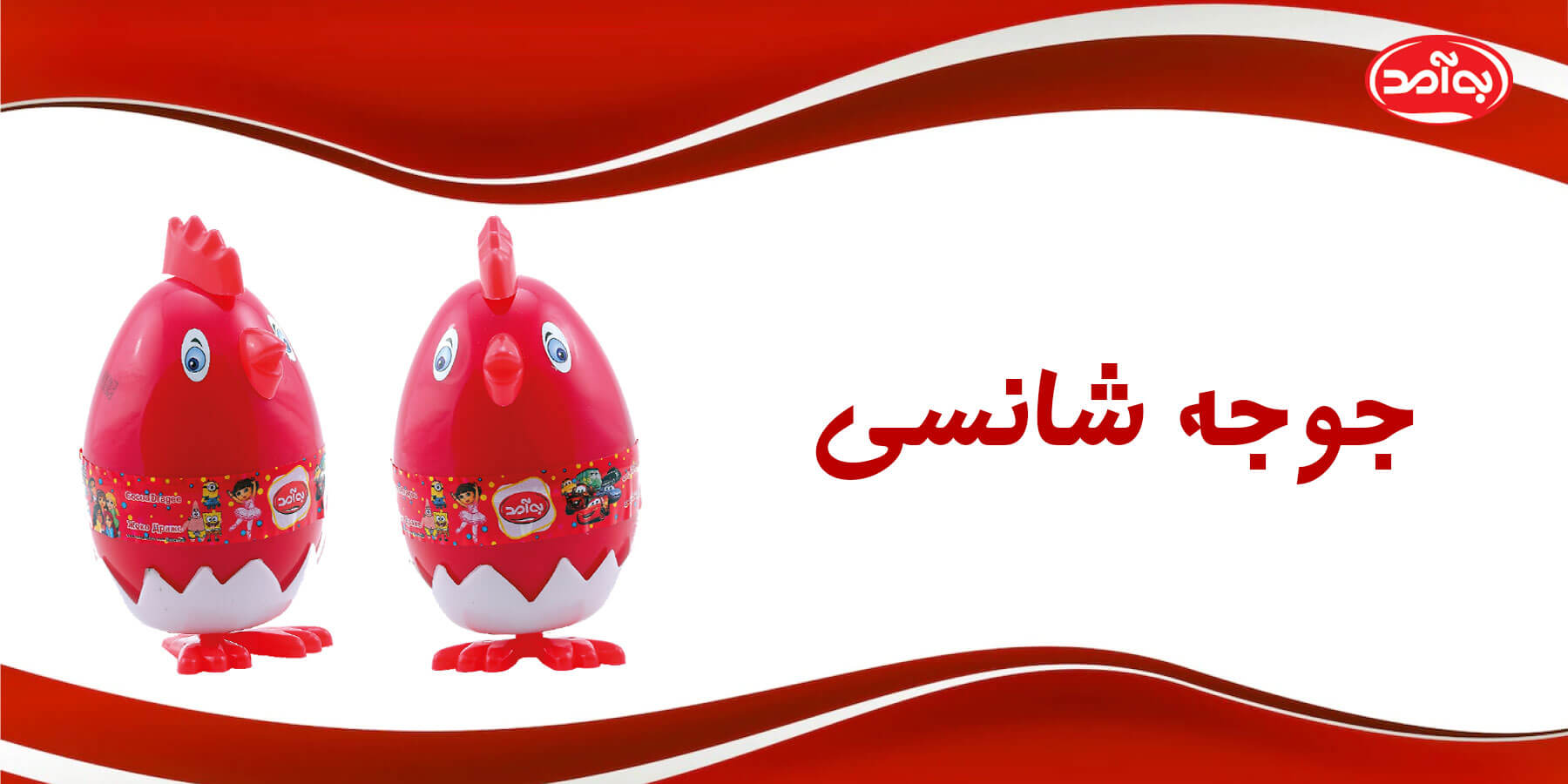 شانسی